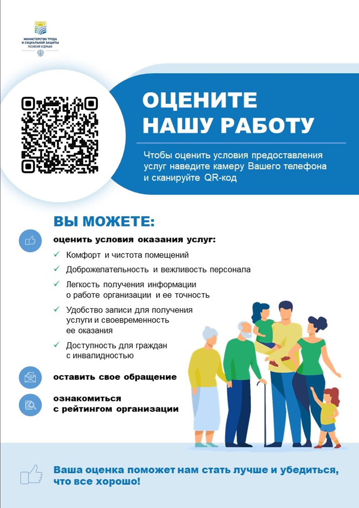 Независимая оценка качества образования Анкета доступна по QR-коду, а так же по прямой ссылке:
