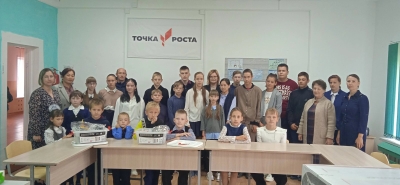 Открытие центра Точки роста.