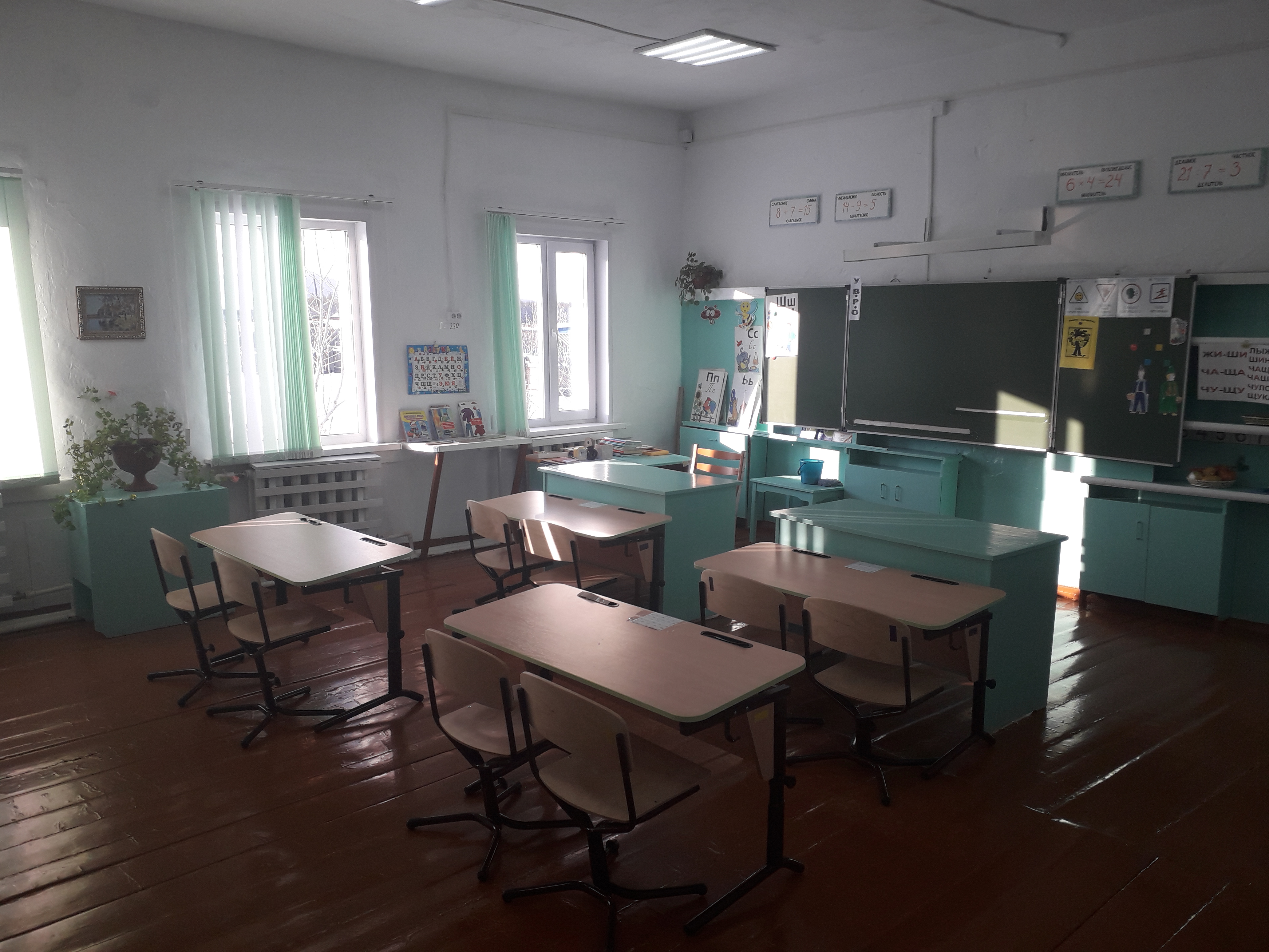 Кабинет начальных классов